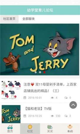宝宝故事听听图1