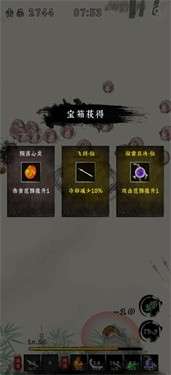 剑来外传安卓版图5