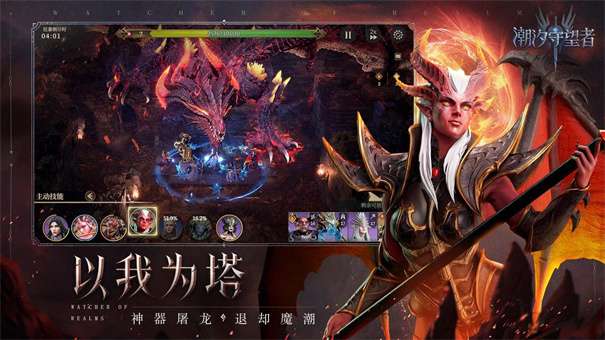 潮汐守望者国际服v1.0.04.004.3图3
