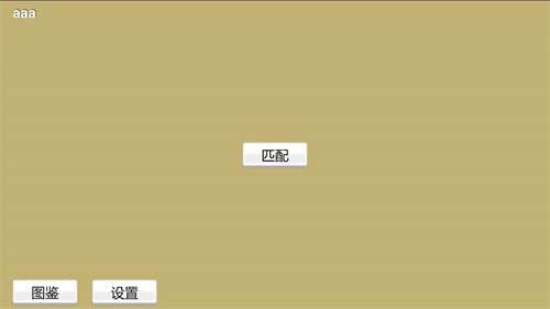 弹丸竞技场图3