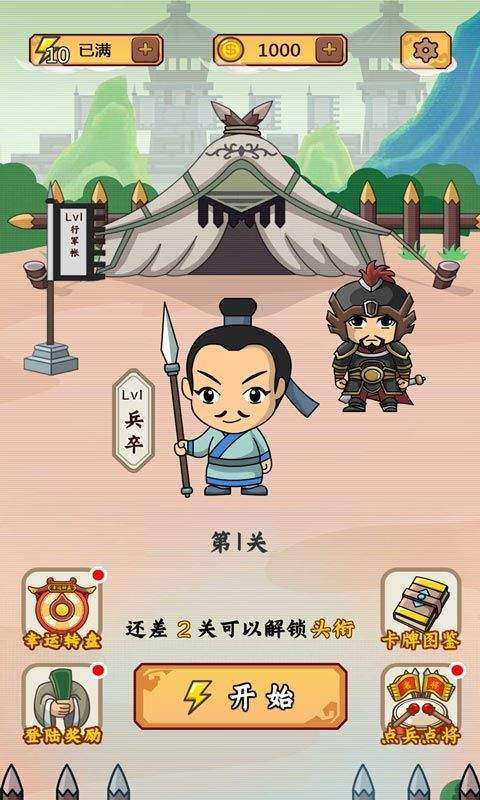成语来找茬图3