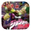 JOJO的奇妙冒险幻影之血