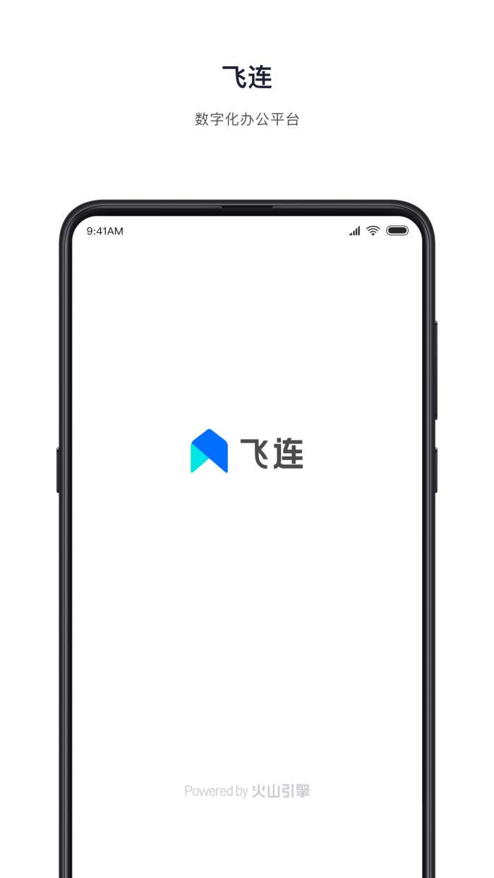 飞连图2