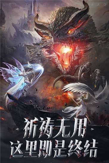 暗龙奇迹图5