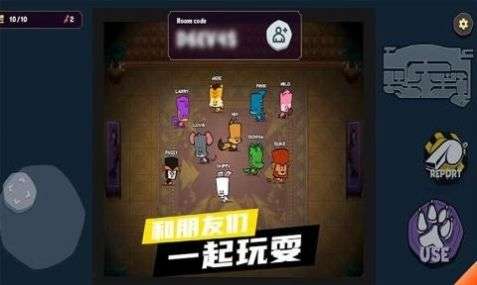 动物狼人杀图1