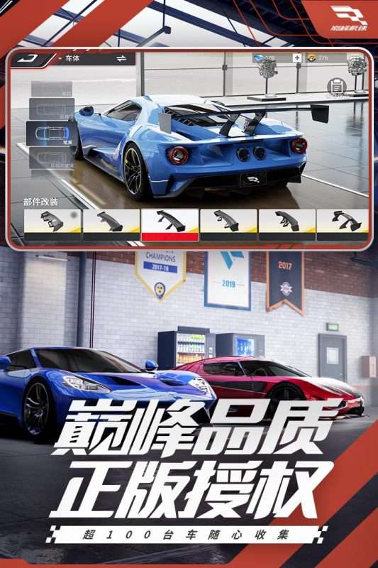 巅峰极速内置菜单版图4