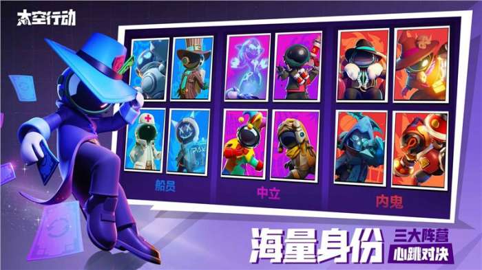 太空行动官方正版图4