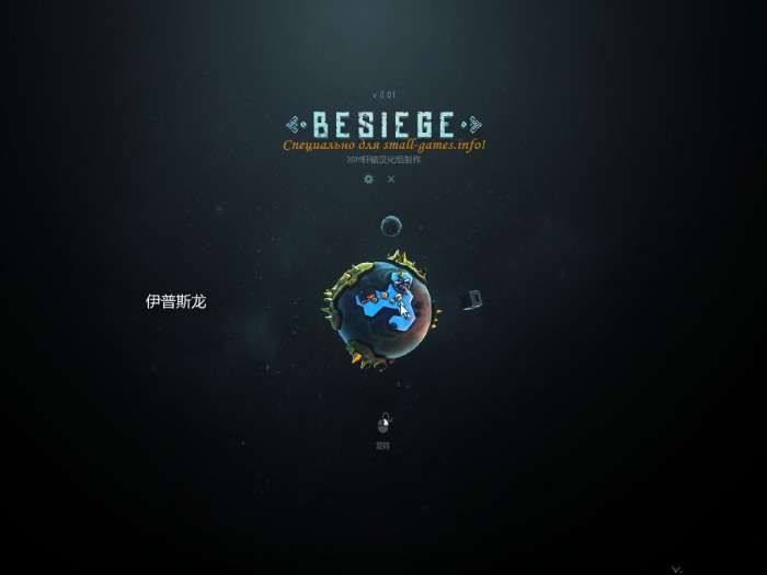 围攻图1