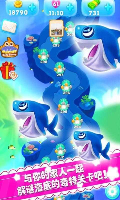 海底消消乐plus电脑版图3