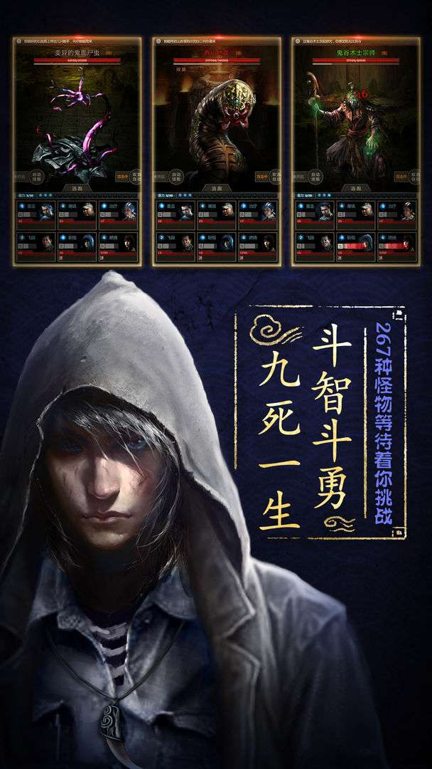 盗墓长生印测试服图5