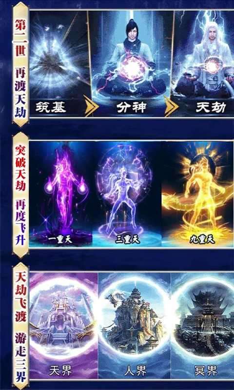 我欲修真文字版图1