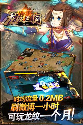 龙纹三国0.1折图5