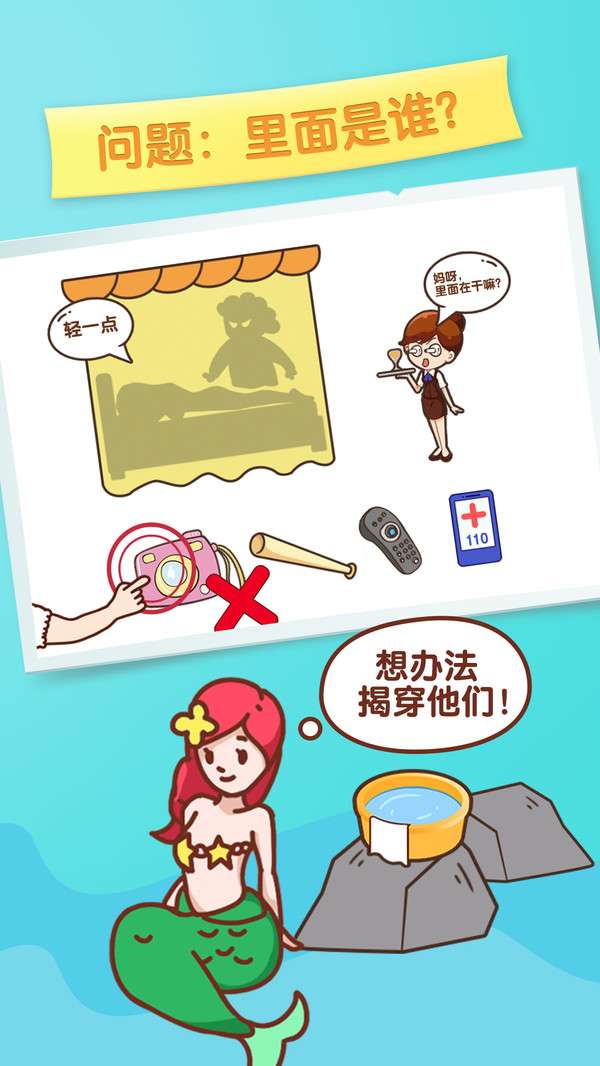 逆向思维红包版图2