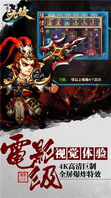 无敌ol满V版图1