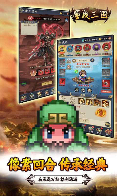 鏖战三国(0.1折神将无双)图3