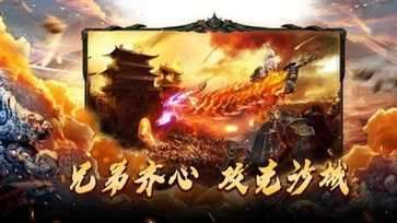 996传奇手游盒子app图4