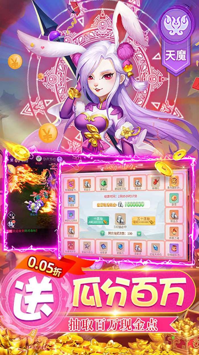 萌将春秋OL（无限制0.05折）图4