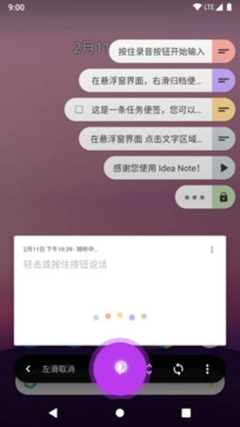 胶囊便签图2
