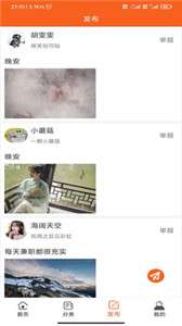 享趣兼职图1