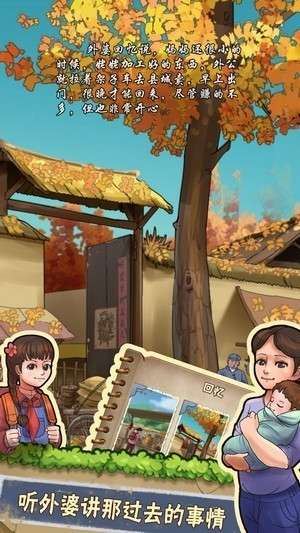 我的农院红包版图3