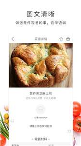 营养食谱图1