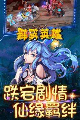 群劈英雄图1