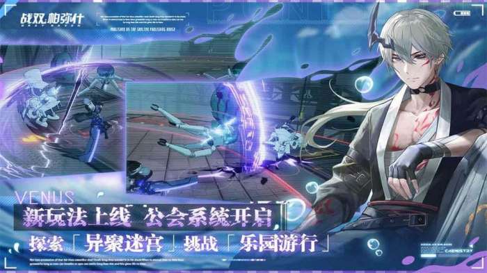 战双帕弥什湛蓝曙日图3