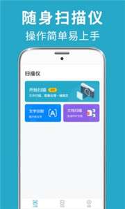 全能扫描相机图1