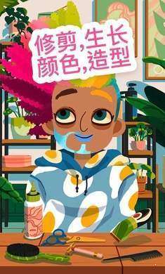 托卡美发沙龙4可化妆版4月3日图3