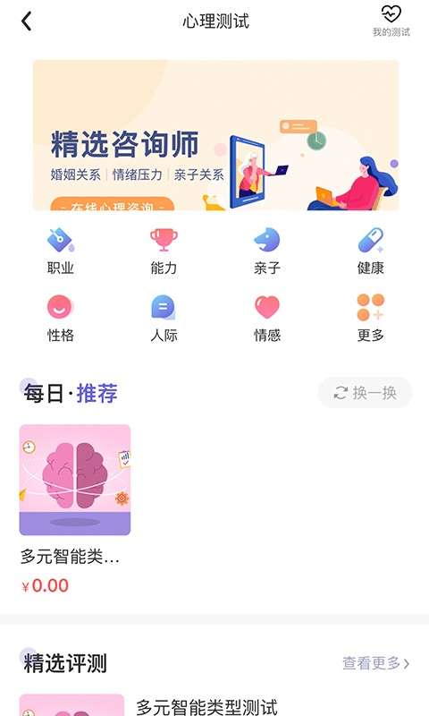 元心理学图2