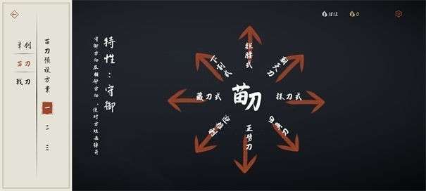 弈剑行测试服图3