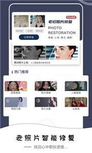 老照片修复还原图3