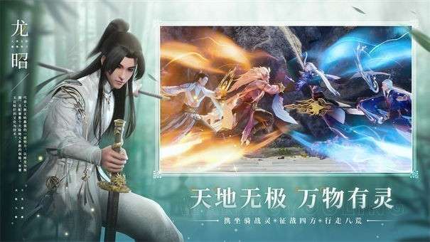 幻世九歌剑破三界图2