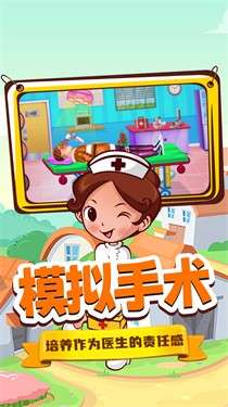奇妙城市救护车图1