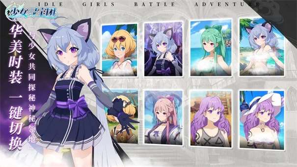 少女寻宝团免广告图3