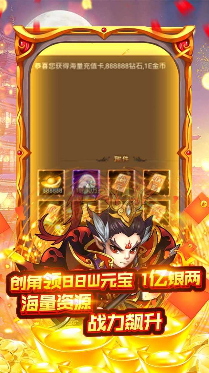 决战仙魔（超级商城）H5图3