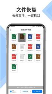 易恢复大师图3