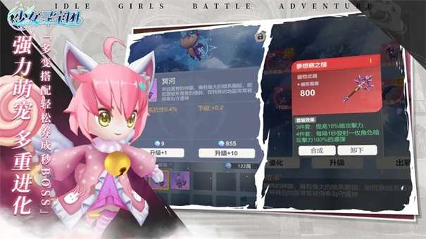 少女寻宝团免广告图4