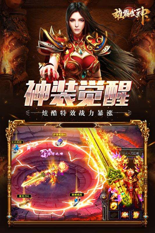 雄霸武神九游版图1