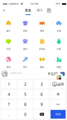 汤姆记账图3