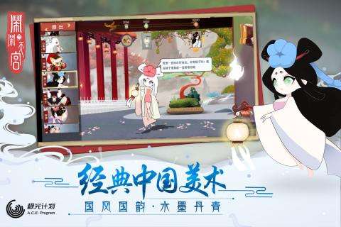 闹闹天宫电脑版图4