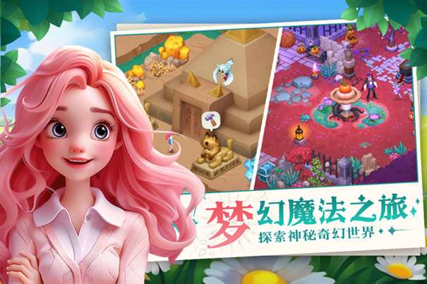 梦幻魔法屋无限钻石版图3
