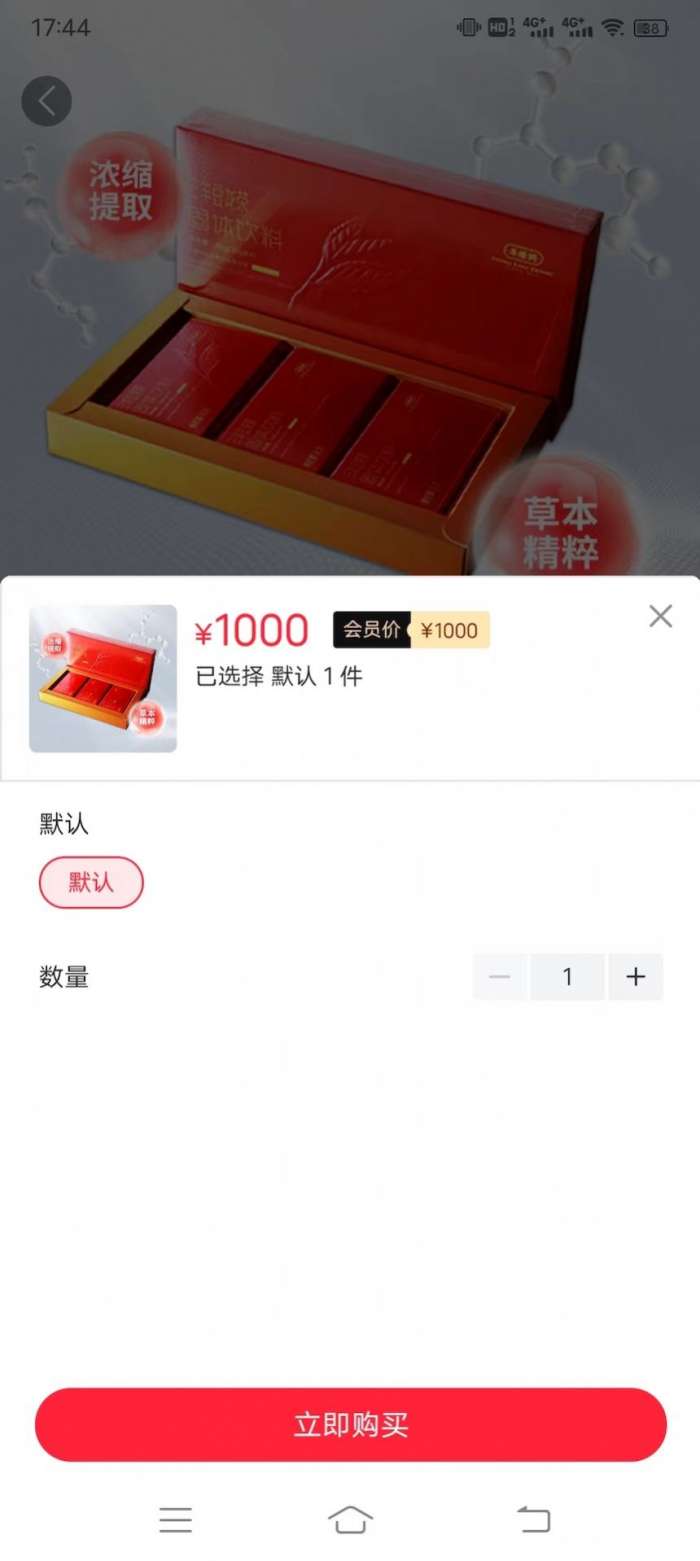 华茶商城图1