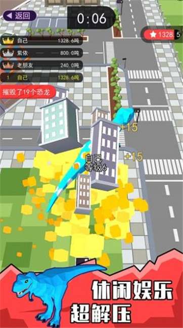 像素恐龙大乱斗图5