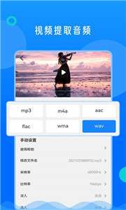 视频转格式图2