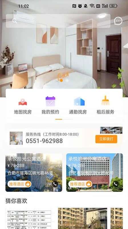 承寓租赁图2