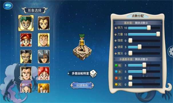 魔力宝贝启程图1
