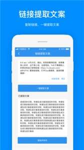 文案提取图1