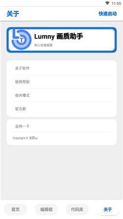 画质助手120帧画质包(GFX Tool)图3