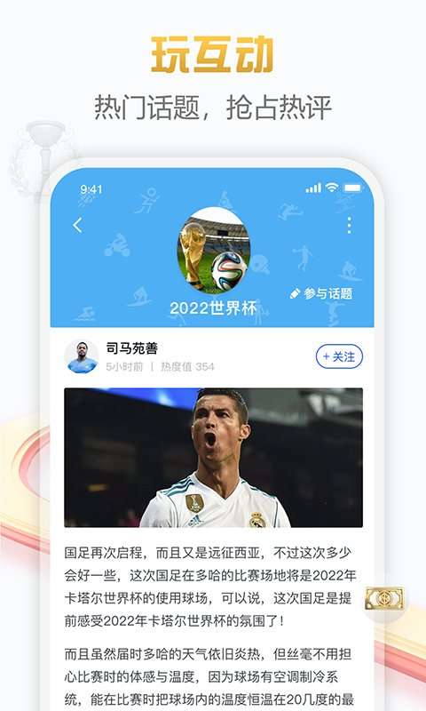 白鲸体育app图1